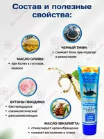 Мазь с страусиным жиром и с чёрным тмином Dahan Naam Только в розницу