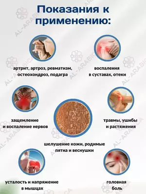 Мазь с страусиным жиром и с чёрным тмином Dahan Naam