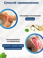 Мазь с страусиным жиром и с чёрным тмином Dahan Naam - Лекарственные препараты