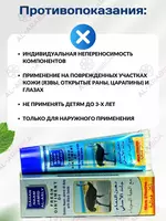 Мазь с страусиным жиром и с чёрным тмином Dahan Naam Лекарственные препараты