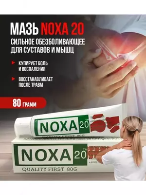 Noxa 20 - bel, bo'gim va mushak og'riqlarini davolovchi maz, 80 ml