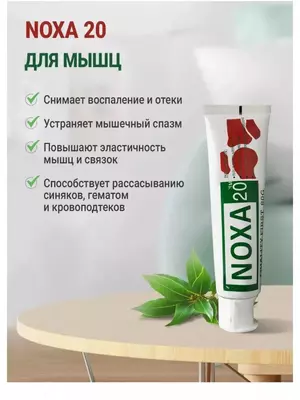 Noxa 20 - от боли в спине, мышцах и суставах, 80 мл