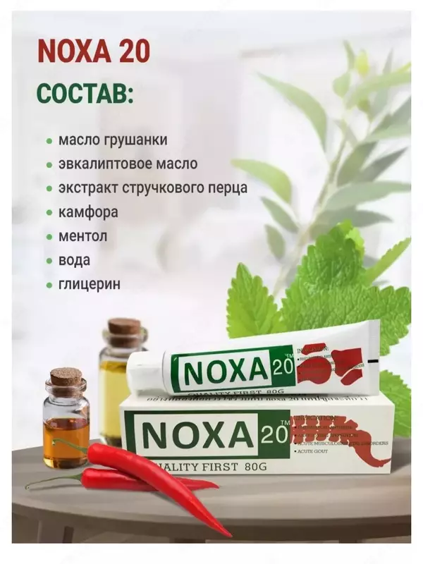 Noxa 20 - bel, bo'gim va mushak og'riqlarini davolovchi maz, 80 ml