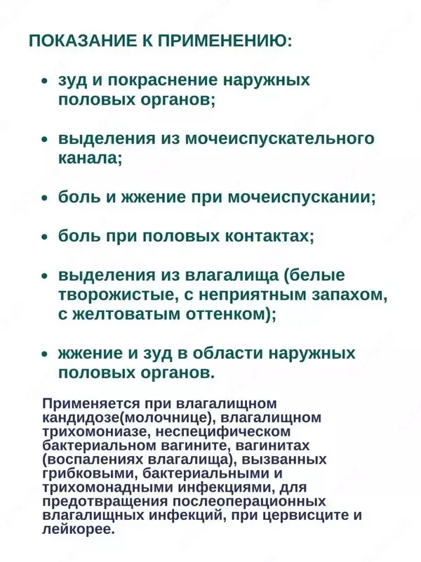 V-Gel - intim gigiena geli (ayollar uchun)