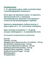 V-Gel - intim gigiena geli (ayollar uchun) Chakana savdo