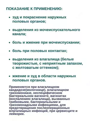 V-Gel - гель для женской гигиены