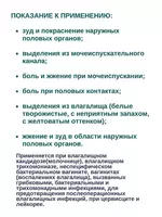 100 050 сум V-Gel - гель для женской гигиены