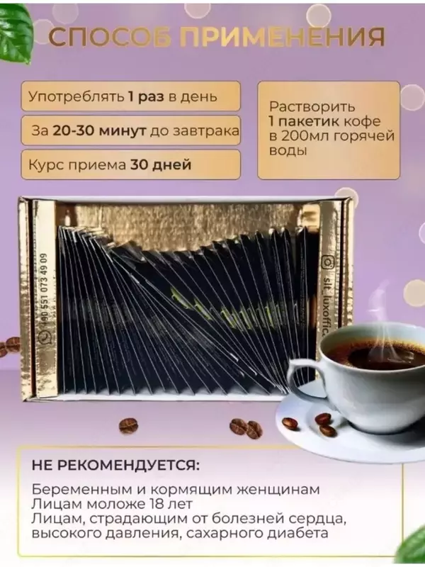 SLT Slim LUX coffee Premium - Кофе для похудения