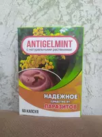 Antigelmint антипаразитарный препарат