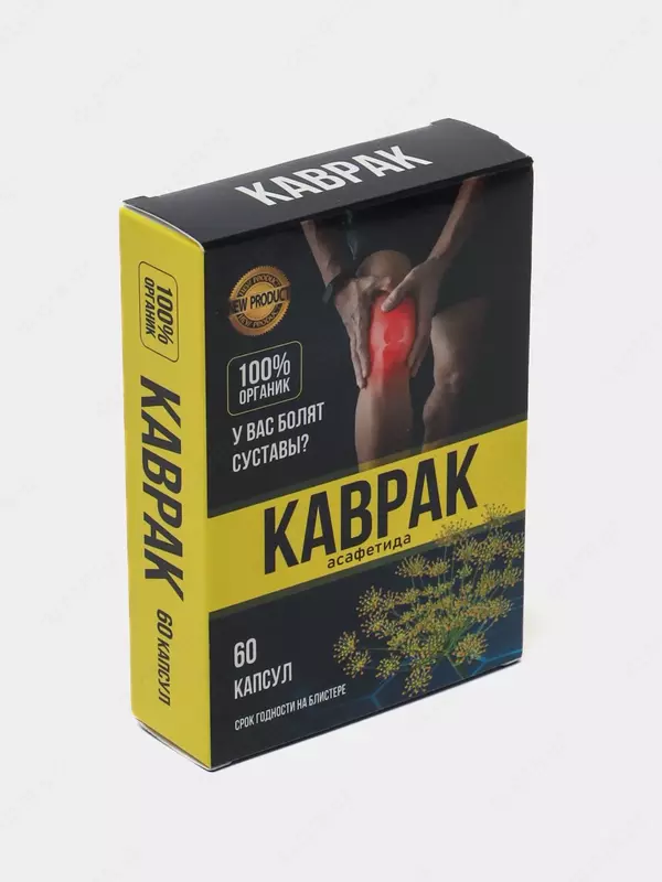 Ферула (каврак) капсулы от боли в ногах, суставах и спине