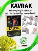 Ферула (каврак) капсулы от боли в ногах