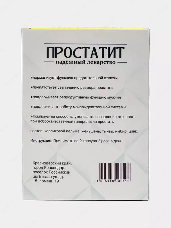 Простатит капсула - натуральный продукт
