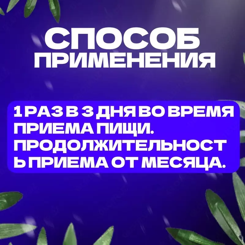 Yarsagumba для мужской потенции (ярсагумба форте)