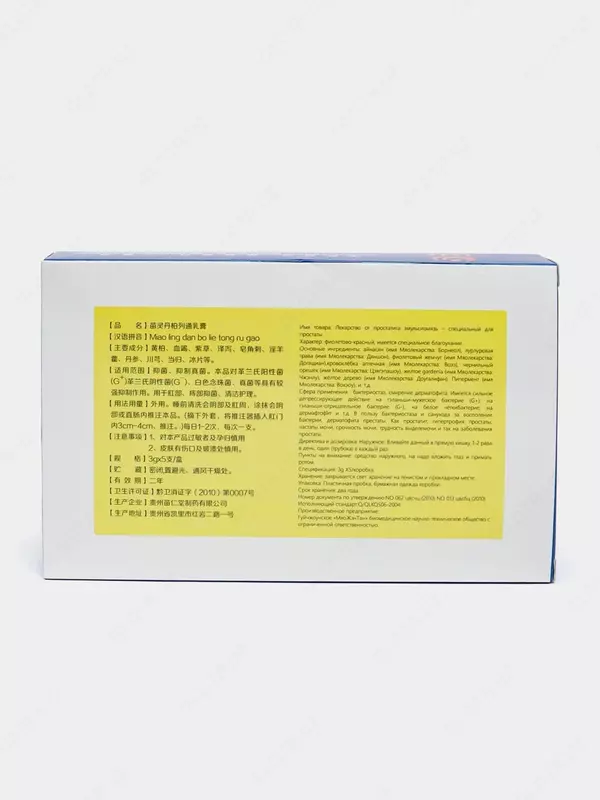 Лекарство (шприц) от простатита, 5 шт