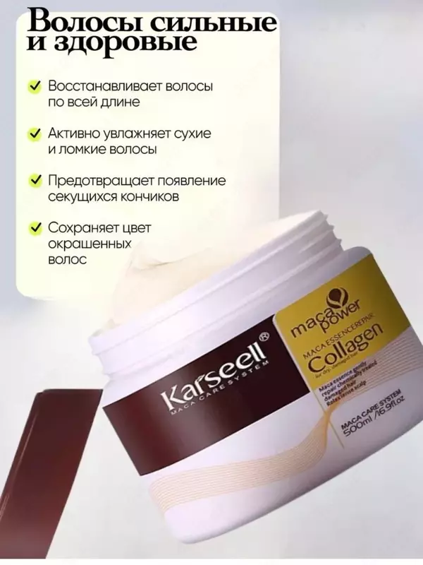 Кollagenli namlantiruvchi soch maskasi Karseell