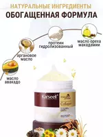 Karseell Маска для волос коллагеновая увлажняющая Только в розницу