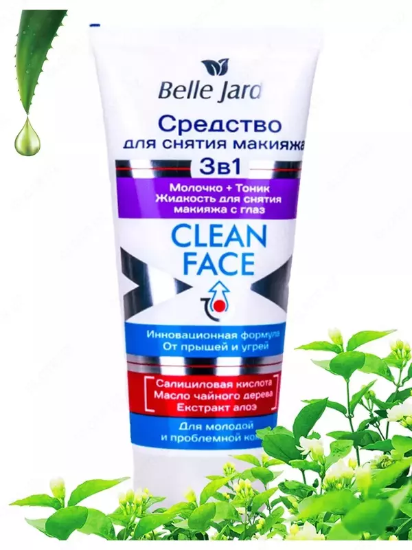 Средство для снятия макияжа 3 в 1 Belle Jardin Clean Face