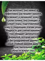 99 600 сум Средство для снятия макияжа 3 в 1 Belle Jardin Clean Face