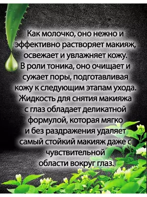 Средство для снятия макияжа 3 в 1 Belle Jardin Clean Face