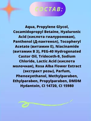 Лосьон - тоник витаминный розовая вода Floresan Pure Nature