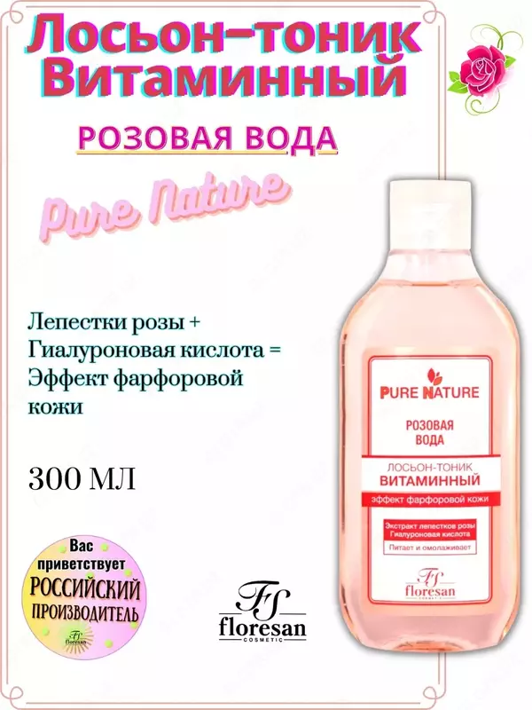 Losyon-tonik vitaminli pushti suv Floresan Pure Nature