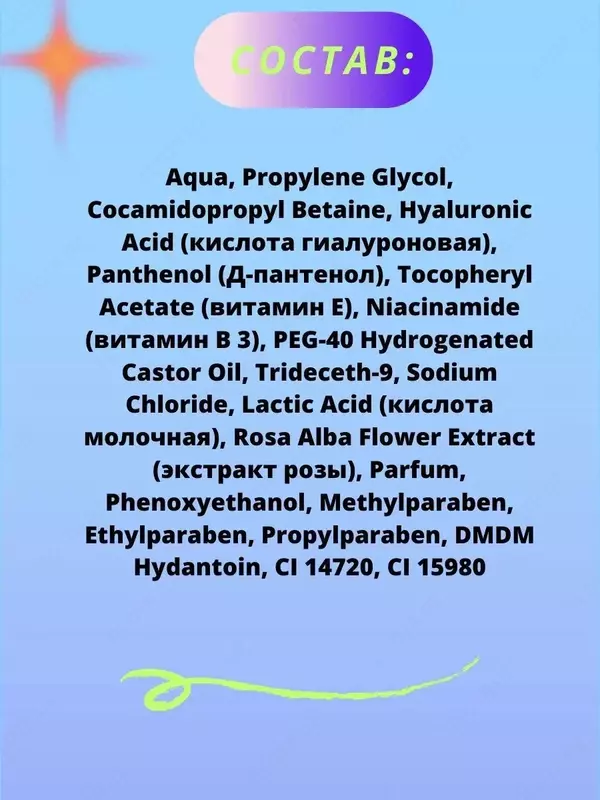 Losyon-tonik vitaminli pushti suv Floresan Pure Nature