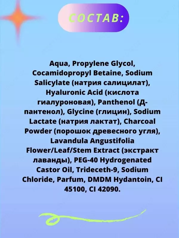 Тоник для лица матирующий Лавандовая вода Floresan Pure Nature