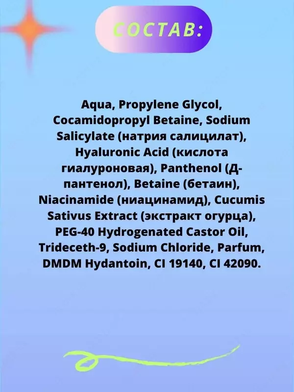 Yuzni namlantiruvchi tonik bodring suvi Floresan Pure Nature