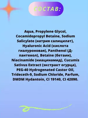 Тоник для лица увлажняющий огуречная вода Floresan Pure Nature