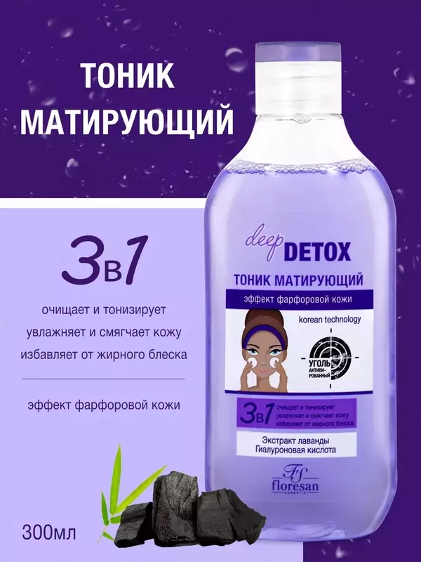 Matlovchi tonik Floresan Deep Detox , 300мл