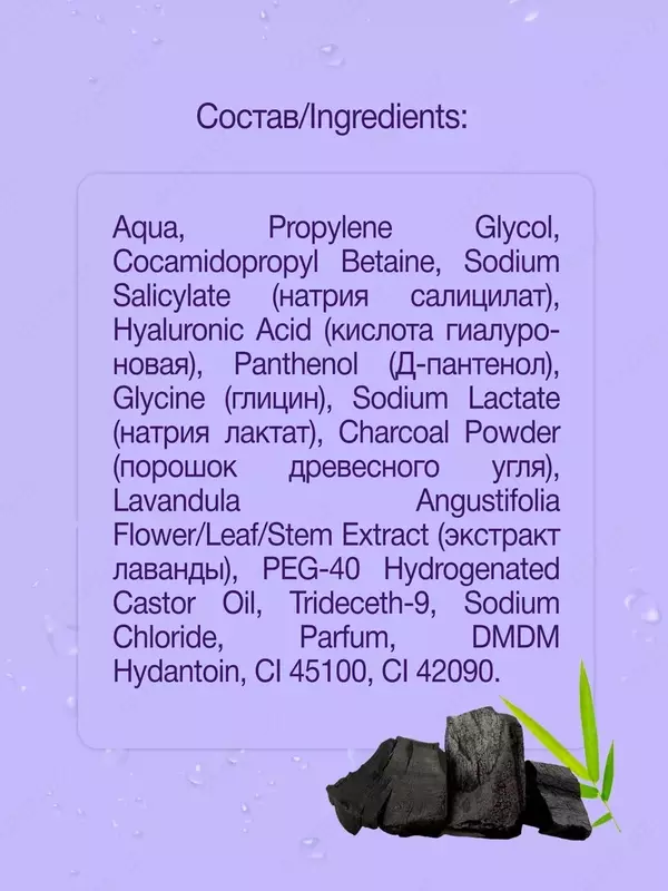 Тоник матирующий Floresan Deep Detox , 300мл