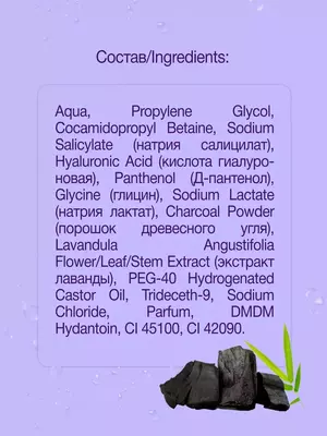 Тоник матирующий Floresan Deep Detox , 300мл