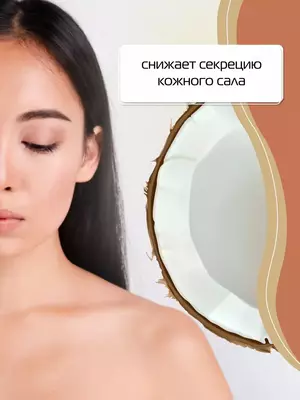 Кокосовая мицеллярная вода для демакияжа Rich Coconut Eveline