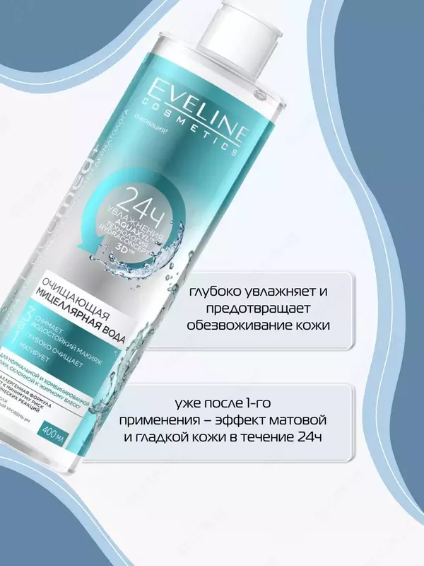 Мицеллярная вода для снятия макияжа Eveline Facemed+, 400 мл
