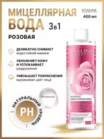 Мицеллярная вода "Розовая" 3в1 Eveline Facemed+ 400мл