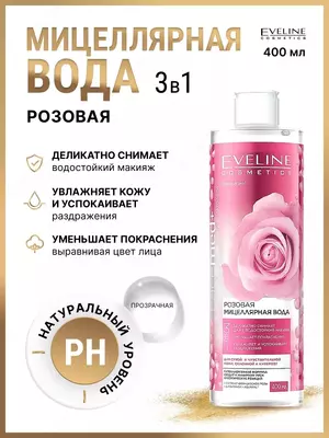 Мицеллярная вода "Розовая" 3в1 Eveline Facemed+ 400мл