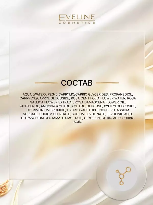 Мицеллярная вода "Розовая" 3в1 Eveline Facemed+ 400мл