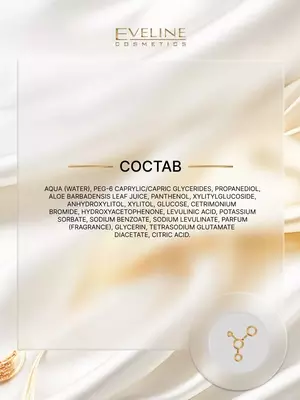 Misellyar suv 3 tasi 1 da tinchlantiruvchi aloe-verali Eveline