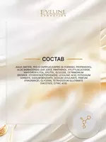 Мицеллярная вода освежающе-успокаивающая 3в1 с алоэ вера Eveline Marviza