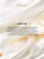 Мицеллярная вода 4D для снятия макияжа отбеливающая + увлажняющая Eveline Marviza