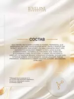Мицеллярная вода для снятия макияжа Organic Aloe+Collagen Eveline Marviza