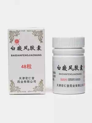 Витилиго таблетка Baidianfengjiaonang 48