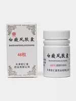 Vitiligo tabletka Baidianfengjiaonang 48 - 139 500 so'm