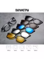 Очки с насадками (набор) "Магнитки" - Marviza