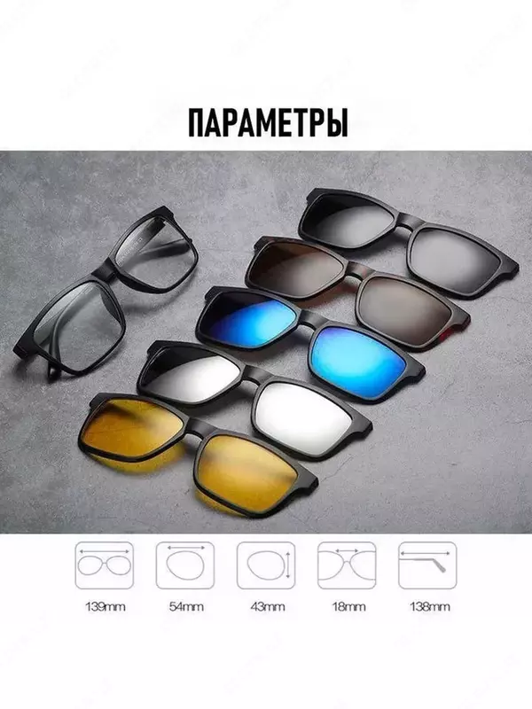 Очки с насадками (набор) "Магнитки"