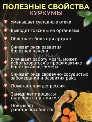 Куркума молотая в капсулах 150 шт
