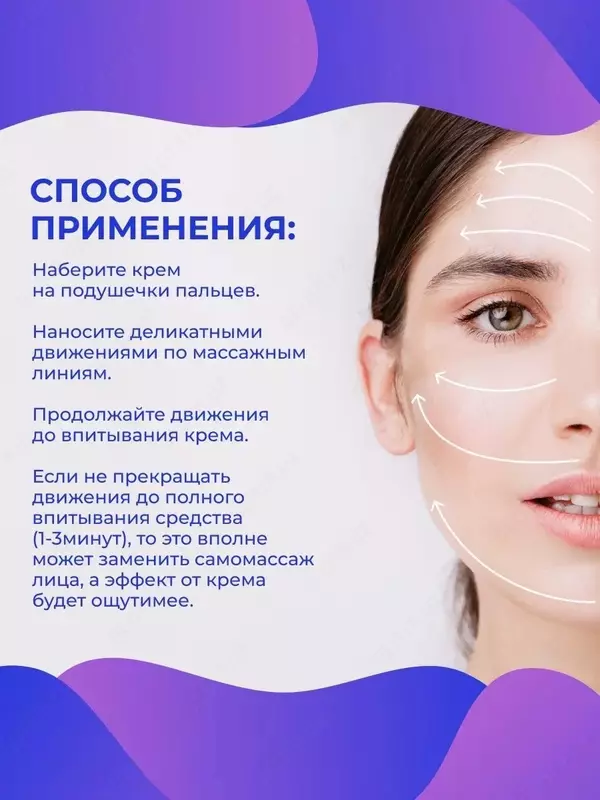 Крем для лица Коллаген увлажняющий (NC Невская Косметика), 40 мл