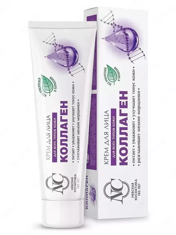 Крем для лица Коллаген увлажняющий (NC Невская Косметика), 40 мл