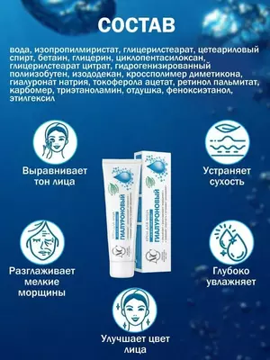 Крем для лица Гиалуроновый NC невская косметика