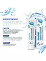 Marviza - Крем для лица Гиалуроновый NC невская косметика